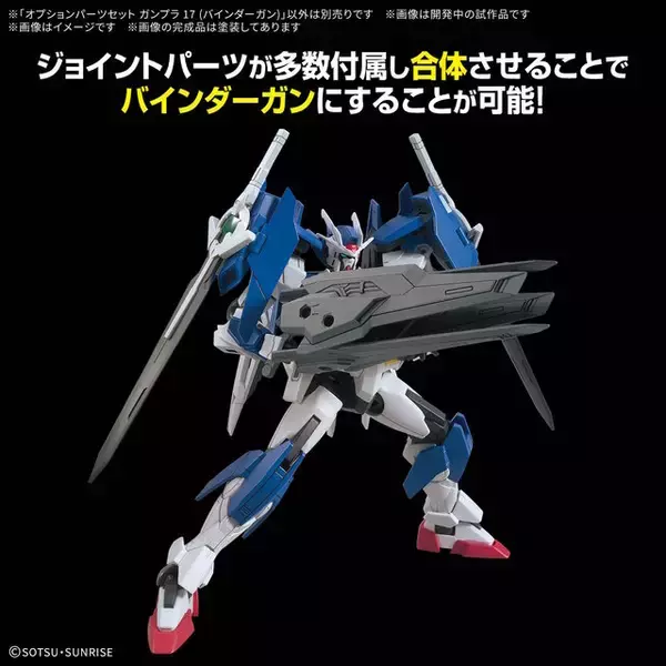 「7月のガンプラ新商品、発売日が一挙公開！ジークアクスの「HG 軽キャノン」「HG エグザベ専用ギャン」は早くも7月5日発売」の画像