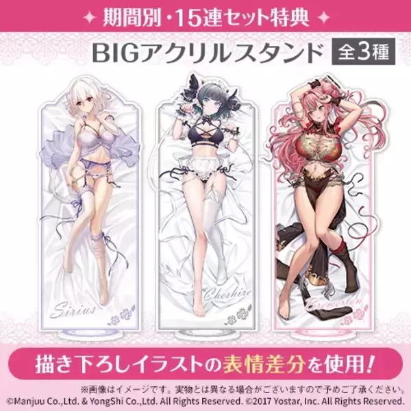 「セクシーなランジェリー姿…『アズレン』描き下ろしのシリアス、チェシャー、ブレマートンが当たるくじが再販」の画像