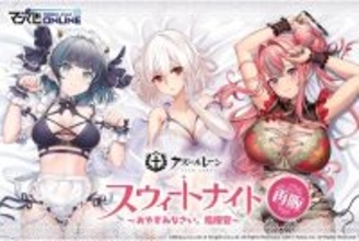 セクシーなランジェリー姿…『アズレン』描き下ろしのシリアス、チェシャー、ブレマートンが当たるくじが再販