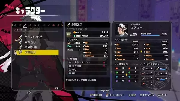 「『凶乱マカイズム』は“アクション版のディスガイア”だった!? 果てしない強化・育成と軽快アクションが生む“お馴染みの”中毒性【プレイレポ】」の画像