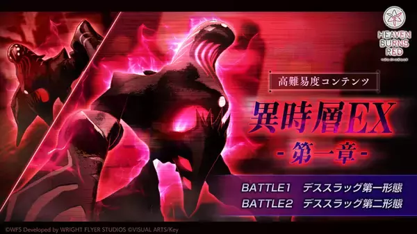 「『ヘブバン』最大200連無料の4th Anniversary開始！「手塚咲」のプレイアブル実装や、『ペルソナ５ ザ・ロイヤル』コラボ予告も」の画像