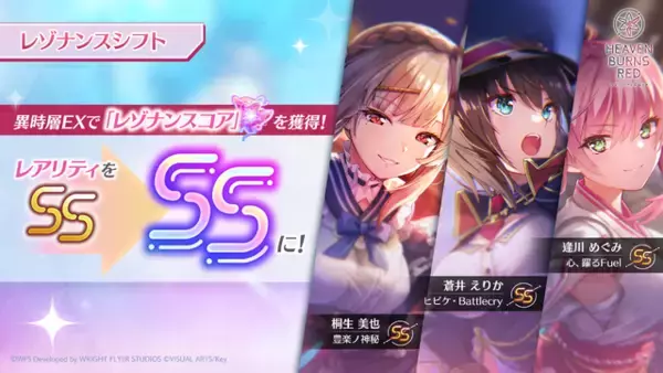 「『ヘブバン』最大200連無料の4th Anniversary開始！「手塚咲」のプレイアブル実装や、『ペルソナ５ ザ・ロイヤル』コラボ予告も」の画像