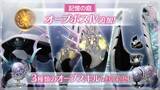 「『ヘブバン』最大200連無料の4th Anniversary開始！「手塚咲」のプレイアブル実装や、『ペルソナ５ ザ・ロイヤル』コラボ予告も」の画像17