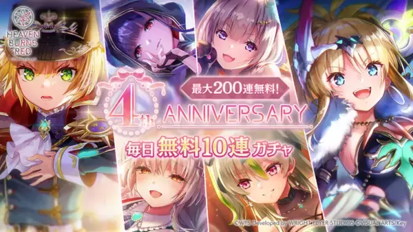 「『ヘブバン』最大200連無料の4th Anniversary開始！「手塚咲」のプレイアブル実装や、『ペルソナ５ ザ・ロイヤル』コラボ予告も」の画像