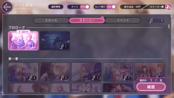 「『ヘブバン』最大200連無料の4th Anniversary開始！「手塚咲」のプレイアブル実装や、『ペルソナ５ ザ・ロイヤル』コラボ予告も」の画像