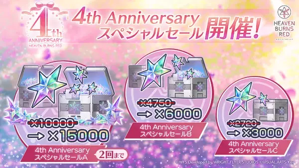 「『ヘブバン』最大200連無料の4th Anniversary開始！「手塚咲」のプレイアブル実装や、『ペルソナ５ ザ・ロイヤル』コラボ予告も」の画像