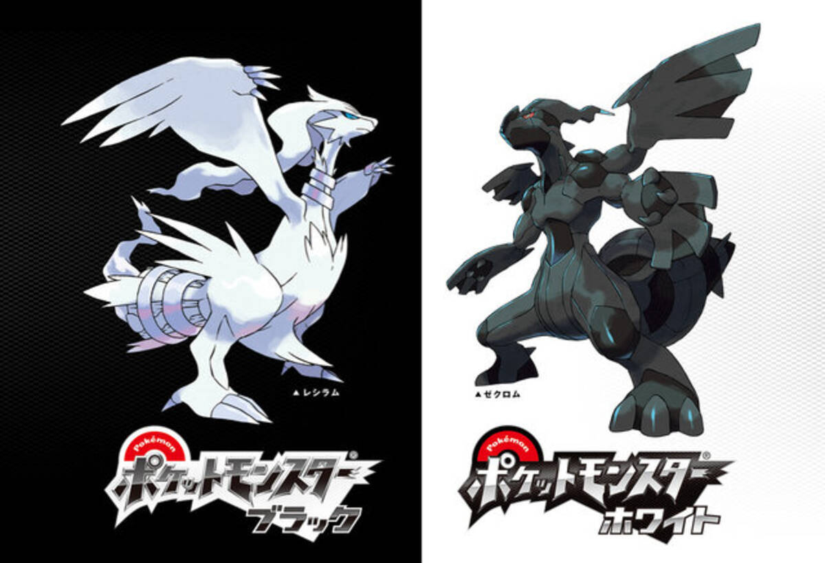 2024年こそは発表なるか！？昨今に噂された『ポケモン ブラック 
