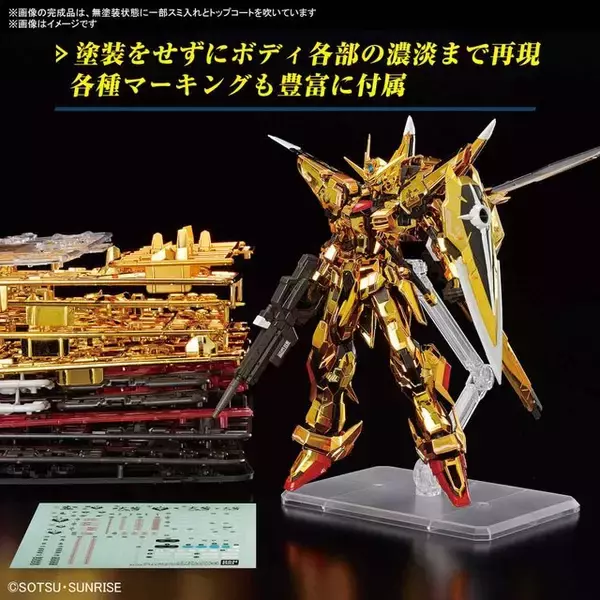 「新作ガンプラ「RG アカツキガンダム(オオワシ装備)」発売！3種のゴールドメッキを施して、「ヤタノカガミ」の煌めくコーティングを表現」の画像