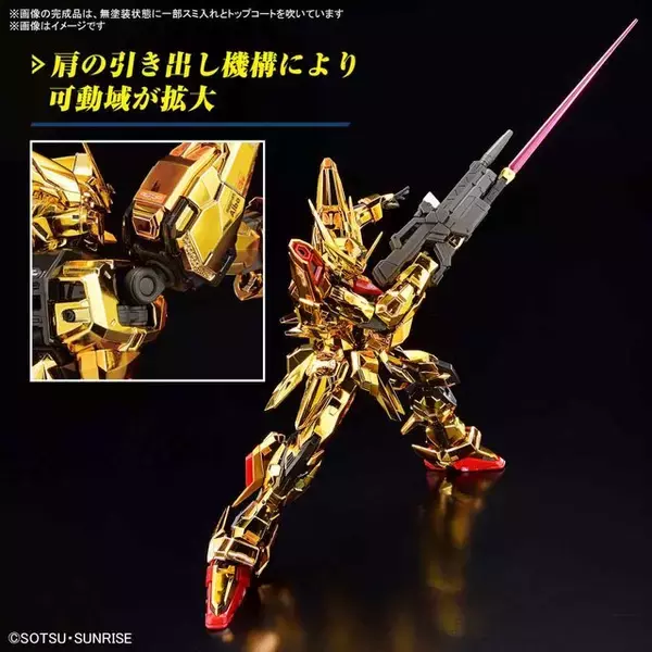 「新作ガンプラ「RG アカツキガンダム(オオワシ装備)」発売！3種のゴールドメッキを施して、「ヤタノカガミ」の煌めくコーティングを表現」の画像