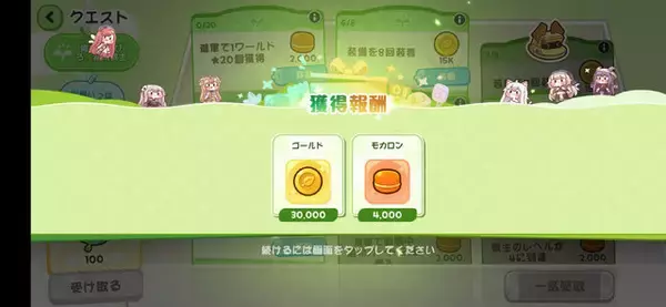 「タイトルにホーム、物語中ですら“もっぺれる”！『トリッカル・もちもちほっぺ大作戦』の可愛さに癒された挙句、謎の単語まで飛び出す始末」の画像