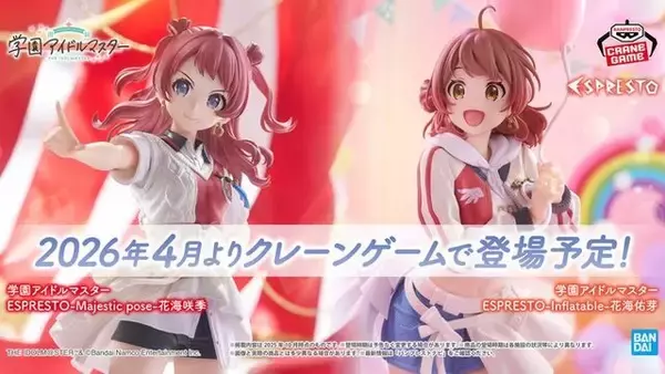 『学マス』花海姉妹が“初”衣装で立体化！イラストを元に咲季の堂々とした立ち姿、佑芽のへそ出しルックを再現