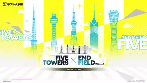 「正式リリース後に使える！『アークナイツ：エンドフィールド』シリアルコードをご紹介ー赤晶玉×1500や初級作戦記録も」の画像