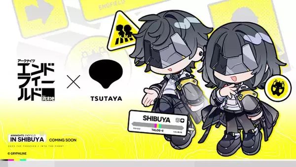 「正式リリース後に使える！『アークナイツ：エンドフィールド』シリアルコードをご紹介ー赤晶玉×1500や初級作戦記録も」の画像