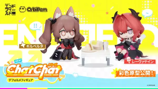 「正式リリース後に使える！『アークナイツ：エンドフィールド』シリアルコードをご紹介ー赤晶玉×1500や初級作戦記録も」の画像