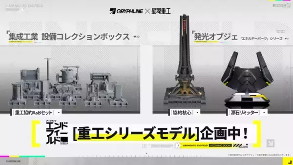 「正式リリース後に使える！『アークナイツ：エンドフィールド』シリアルコードをご紹介ー赤晶玉×1500や初級作戦記録も」の画像