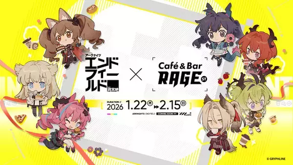 「正式リリース後に使える！『アークナイツ：エンドフィールド』シリアルコードをご紹介ー赤晶玉×1500や初級作戦記録も」の画像