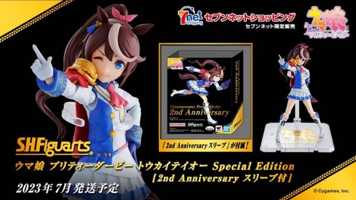 ウマ娘』「トウカイテイオー」フィギュアが特別仕様で商品化！セブン 