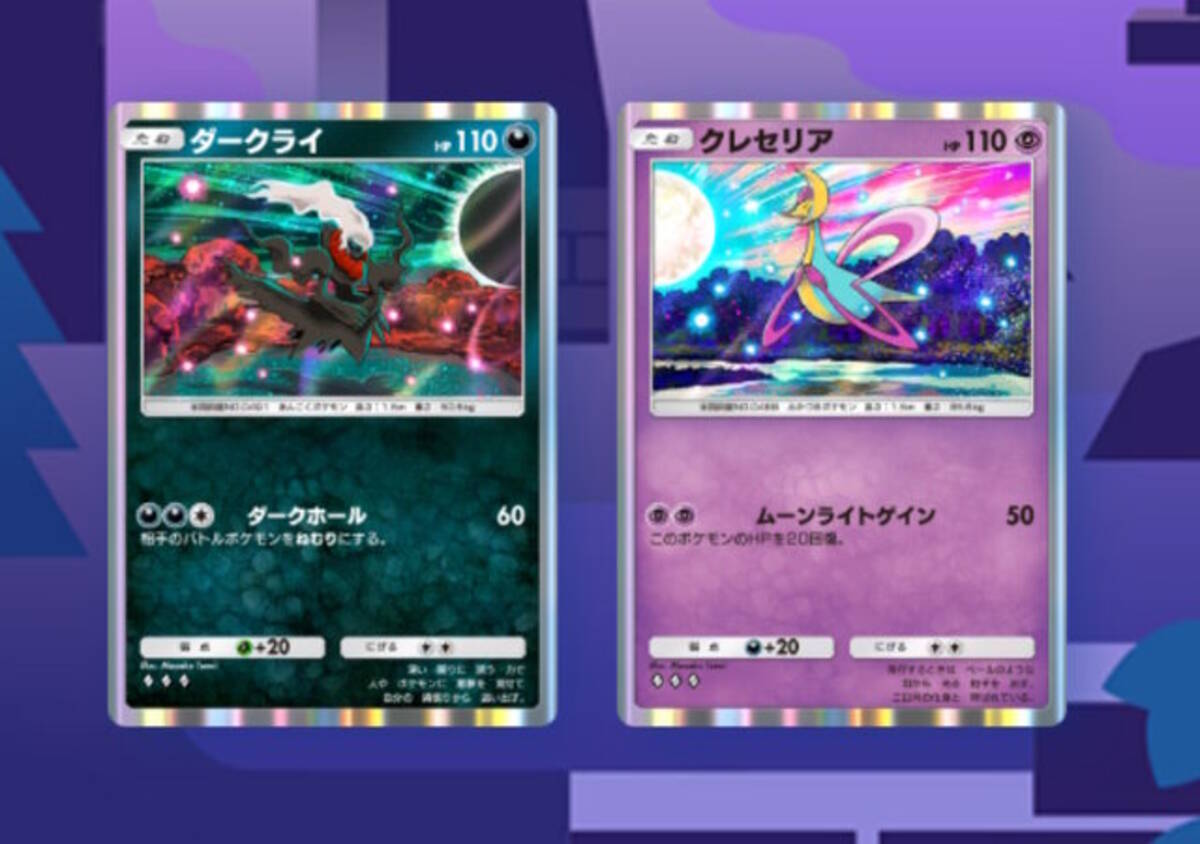ポケポケ』つながりを感じる「ダークライ」「クレセリア」のイラストが 