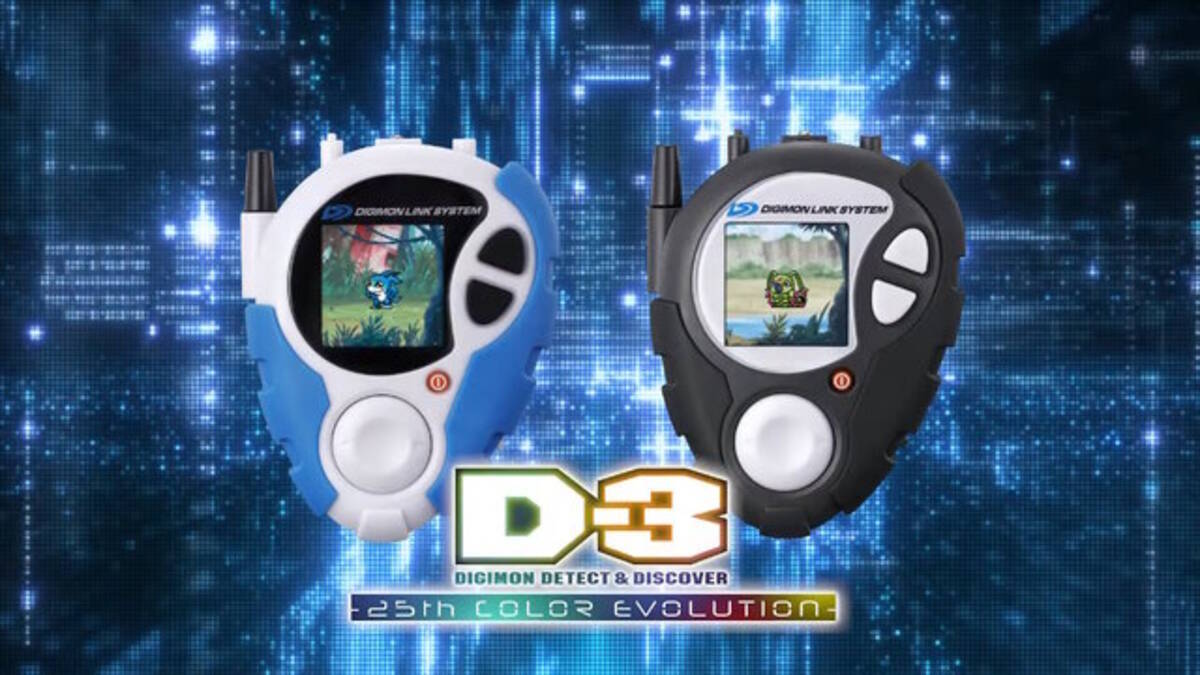 デジモンアドベンチャー02」25周年記念でパワーアップした「D-3」が 