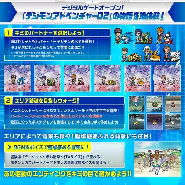 「「デジモンアドベンチャー02」25周年記念でパワーアップした「D-3」が登場！DXセットでは「デジメンタル」全10種のミニフィギュアも付属」の画像