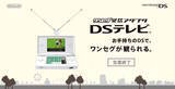 「あるハードオフが買い取った「特別なニンテンドーDSi LL」に反響―実は東日本大震災で活躍した“歴史的”な品だった」の画像3