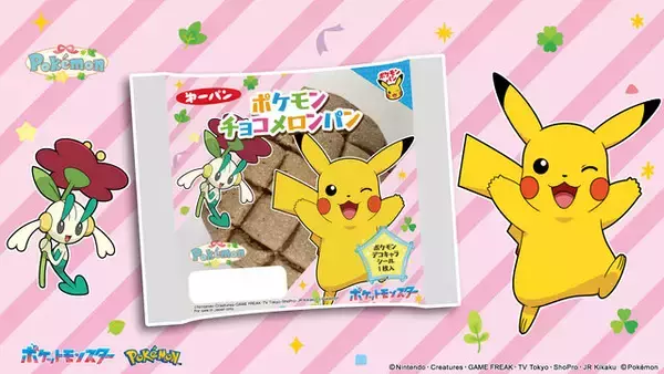 サンタ帽を被ったピカチュウ、ポッチャマが可愛い！「ポケモンパン」デコキャラシール第214弾はクリスマステーマの全20種