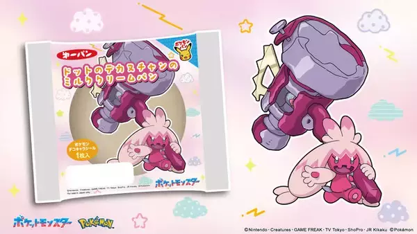 「サンタ帽を被ったピカチュウ、ポッチャマが可愛い！「ポケモンパン」デコキャラシール第214弾はクリスマステーマの全20種」の画像