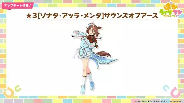「『ウマ娘』次の舞台はブリーダーズカップ！米国競馬の頂点に挑む新シナリオ「Beyond Dreams 共に前へ、共に光を」が2月下旬に追加決定」の画像