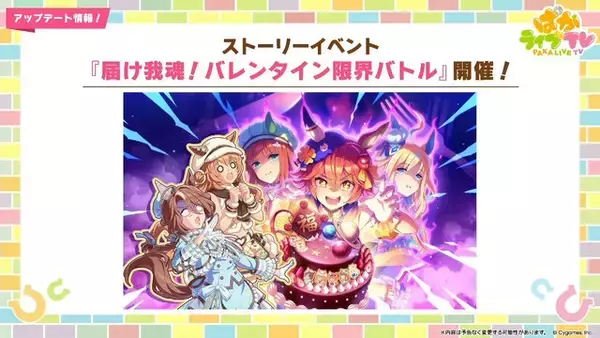 「『ウマ娘』次の舞台はブリーダーズカップ！米国競馬の頂点に挑む新シナリオ「Beyond Dreams 共に前へ、共に光を」が2月下旬に追加決定」の画像