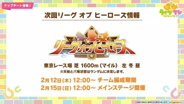 「『ウマ娘』次の舞台はブリーダーズカップ！米国競馬の頂点に挑む新シナリオ「Beyond Dreams 共に前へ、共に光を」が2月下旬に追加決定」の画像