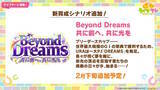 「『ウマ娘』次の舞台はブリーダーズカップ！米国競馬の頂点に挑む新シナリオ「Beyond Dreams 共に前へ、共に光を」が2月下旬に追加決定」の画像2