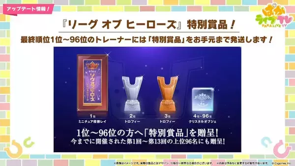 「『ウマ娘』次の舞台はブリーダーズカップ！米国競馬の頂点に挑む新シナリオ「Beyond Dreams 共に前へ、共に光を」が2月下旬に追加決定」の画像