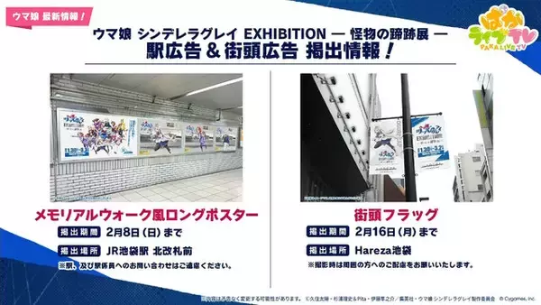 「『ウマ娘』次の舞台はブリーダーズカップ！米国競馬の頂点に挑む新シナリオ「Beyond Dreams 共に前へ、共に光を」が2月下旬に追加決定」の画像