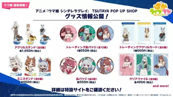 「『ウマ娘』次の舞台はブリーダーズカップ！米国競馬の頂点に挑む新シナリオ「Beyond Dreams 共に前へ、共に光を」が2月下旬に追加決定」の画像