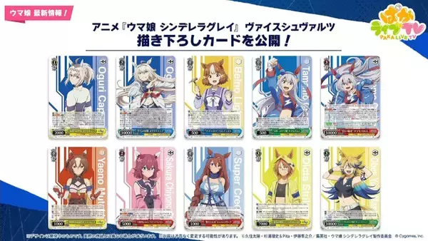 「『ウマ娘』次の舞台はブリーダーズカップ！米国競馬の頂点に挑む新シナリオ「Beyond Dreams 共に前へ、共に光を」が2月下旬に追加決定」の画像