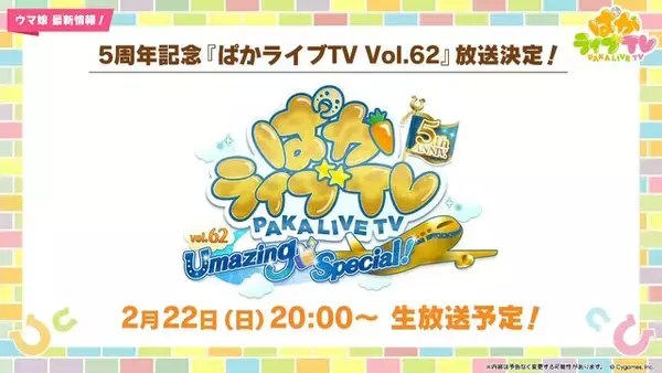 「『ウマ娘』次の舞台はブリーダーズカップ！米国競馬の頂点に挑む新シナリオ「Beyond Dreams 共に前へ、共に光を」が2月下旬に追加決定」の画像