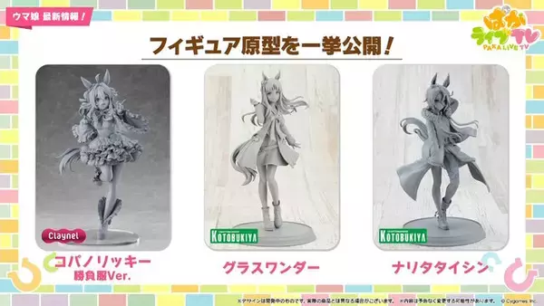 「『ウマ娘』次の舞台はブリーダーズカップ！米国競馬の頂点に挑む新シナリオ「Beyond Dreams 共に前へ、共に光を」が2月下旬に追加決定」の画像