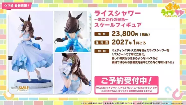 「『ウマ娘』次の舞台はブリーダーズカップ！米国競馬の頂点に挑む新シナリオ「Beyond Dreams 共に前へ、共に光を」が2月下旬に追加決定」の画像