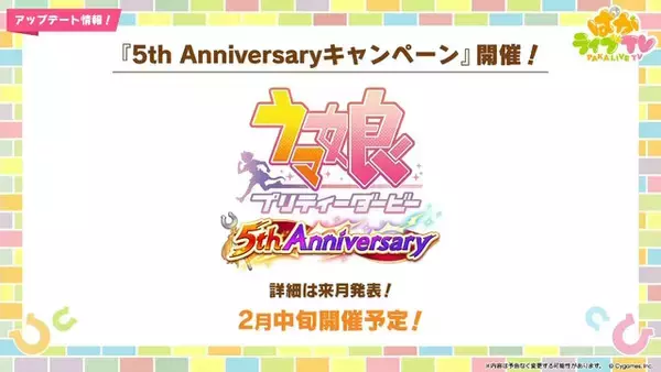 「『ウマ娘』次の舞台はブリーダーズカップ！米国競馬の頂点に挑む新シナリオ「Beyond Dreams 共に前へ、共に光を」が2月下旬に追加決定」の画像