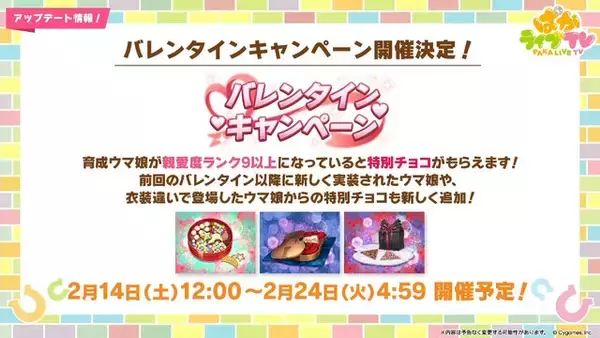 「『ウマ娘』次の舞台はブリーダーズカップ！米国競馬の頂点に挑む新シナリオ「Beyond Dreams 共に前へ、共に光を」が2月下旬に追加決定」の画像