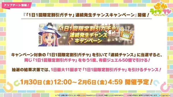 「『ウマ娘』次の舞台はブリーダーズカップ！米国競馬の頂点に挑む新シナリオ「Beyond Dreams 共に前へ、共に光を」が2月下旬に追加決定」の画像