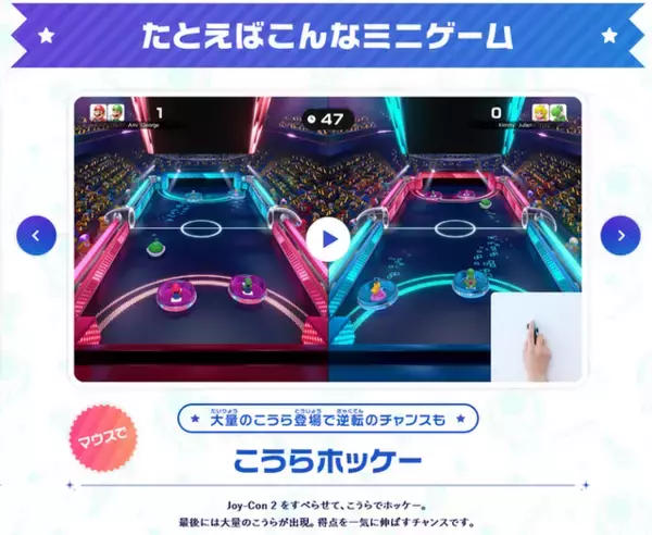 「【特集】スイッチ2を買ったらとりあえずマリオのゲームをやろう！テニスや2Dアクションなど、マリオが活躍する定番タイトル4選」の画像