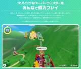 「【特集】スイッチ2を買ったらとりあえずマリオのゲームをやろう！テニスや2Dアクションなど、マリオが活躍する定番タイトル4選」の画像19