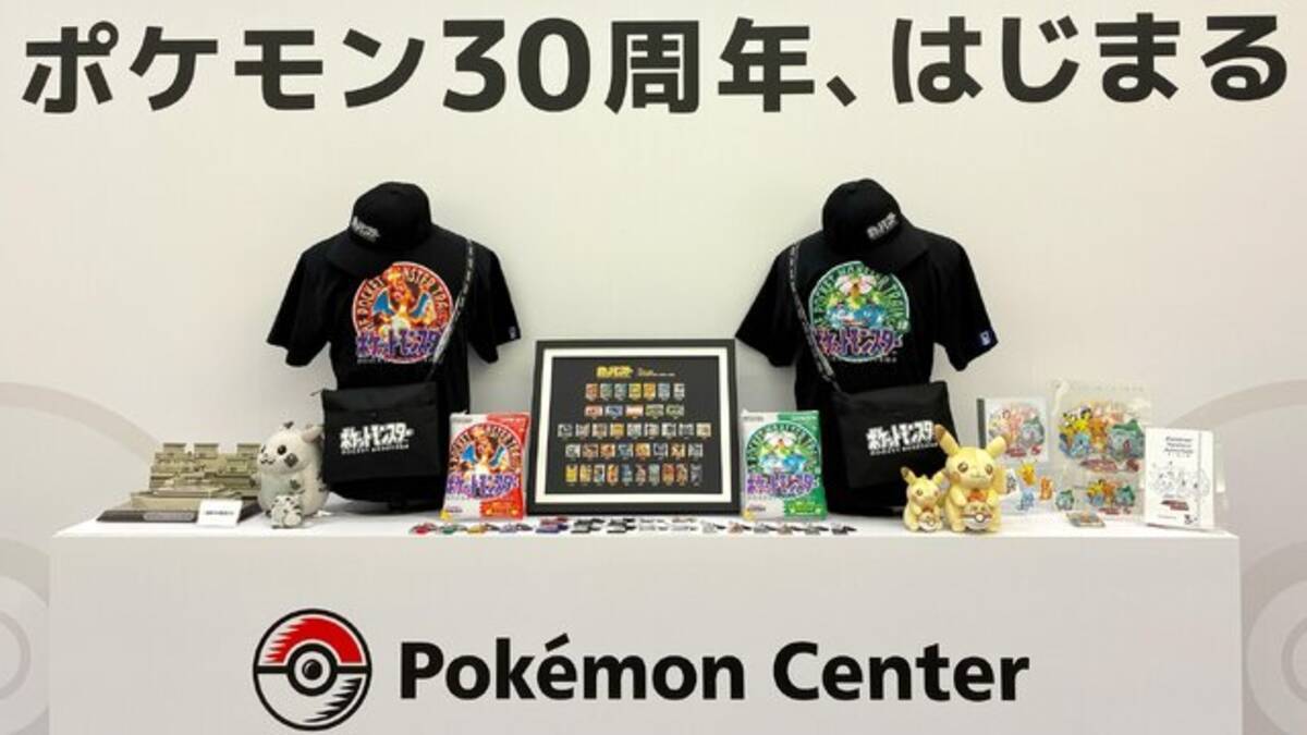 ポケモン』歴代パッケージがピンバッジやキーホルダーに！ 30周年記念 