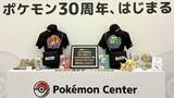 「『ポケモン』歴代パッケージがピンバッジやキーホルダーに！ 30周年記念グッズが続々発表」の画像1