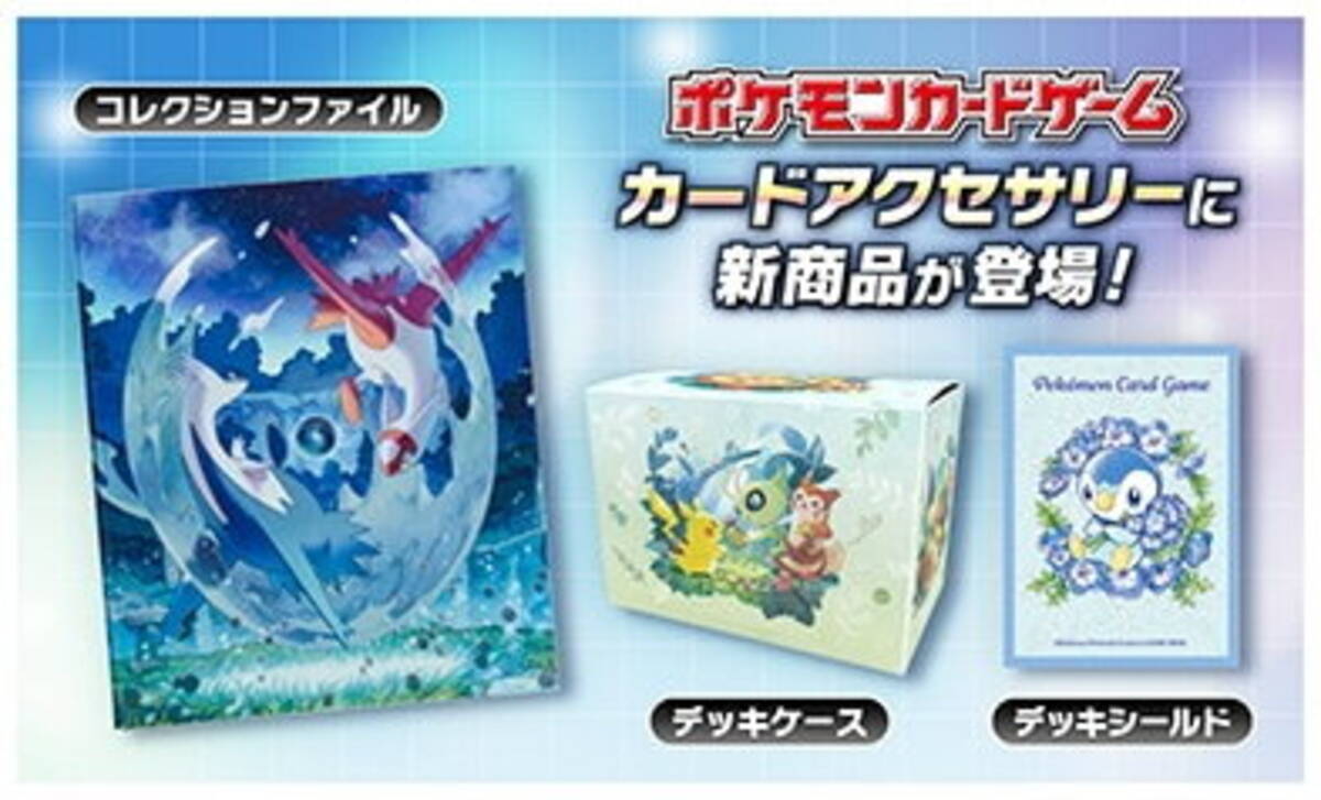 ポケカ ポケセンオンラインで ラティアス ラティオス らの新サプライ発売 大人気 ラバープレイマット は抽選販売に 22年9月6日 エキサイトニュース