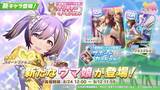 「『ウマ娘』ニュースランキング―「SSR引換券」も貰える追加ミッションや、競走馬「ゼンノロブロイ」の訃報に関心が集まる」の画像3