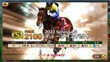 「『競馬伝説PRIDE』新シーズン開幕！「ディープインパクト」や「オグリキャップ」らが続々登場―お得な「7大キャンペーン」も」の画像3