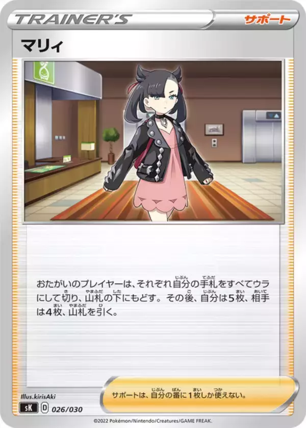 「『ポケカ』1月20日よりスタンダードレギュ変更！さらに「ポケモンのどうぐ」が新カテゴリーとして追加へ」の画像