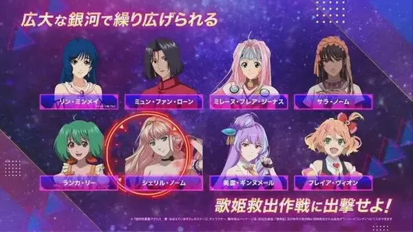 歴代パイロット&歌姫が集結！新作「マクロス」ゲーム『マクロス -Shooting Insight-』新情報―縦、横、360度…STGジャンルがエリアごとに変わる